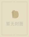 端午节故事